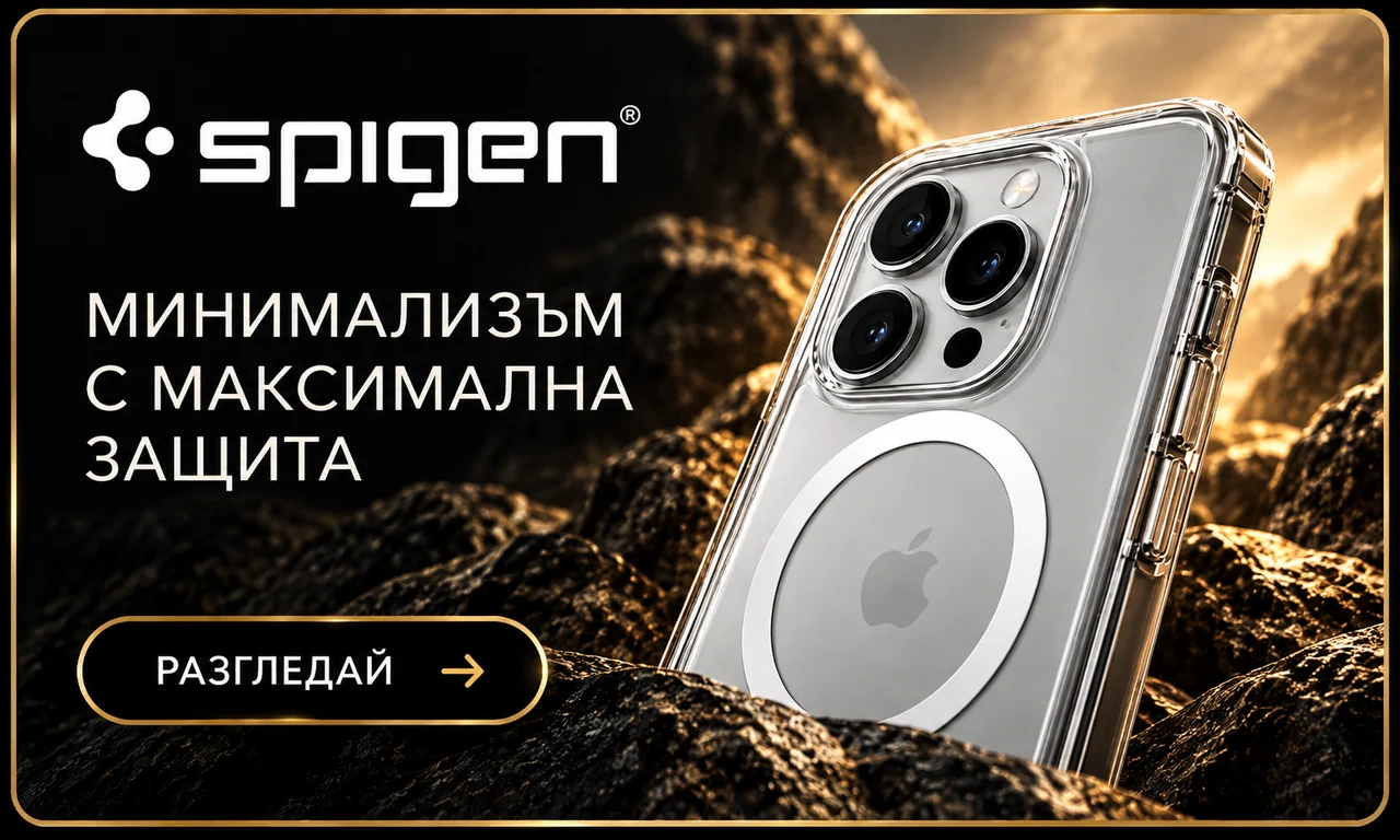 Spigen - минимализъм с максимална защита